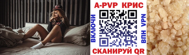 как найти закладки  Нюрба  A-PVP СК КРИС 