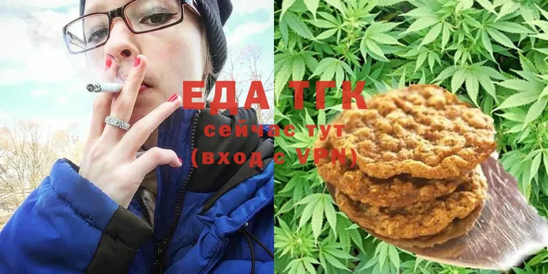 купить наркотик  Нюрба  Еда ТГК конопля 