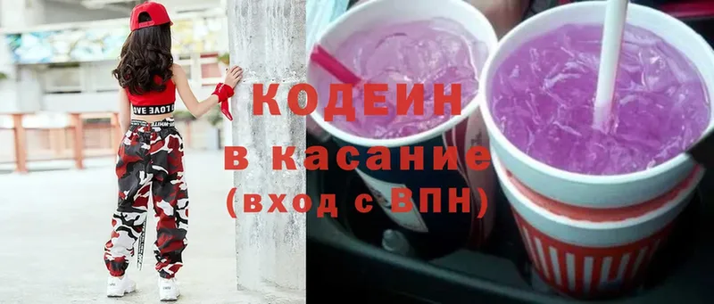 Кодеиновый сироп Lean Purple Drank  Нюрба 