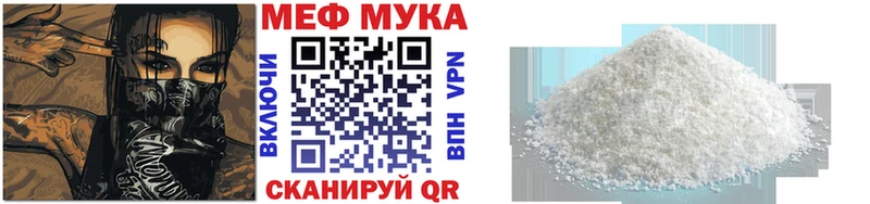 Мефедрон mephedrone  купить наркотики цена  Нюрба 